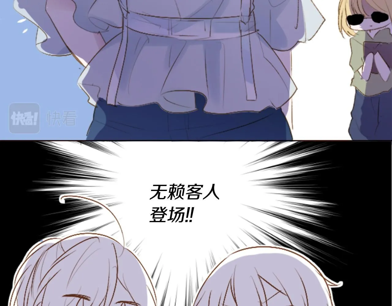 第259话 虚假的蓝壳 第13页
