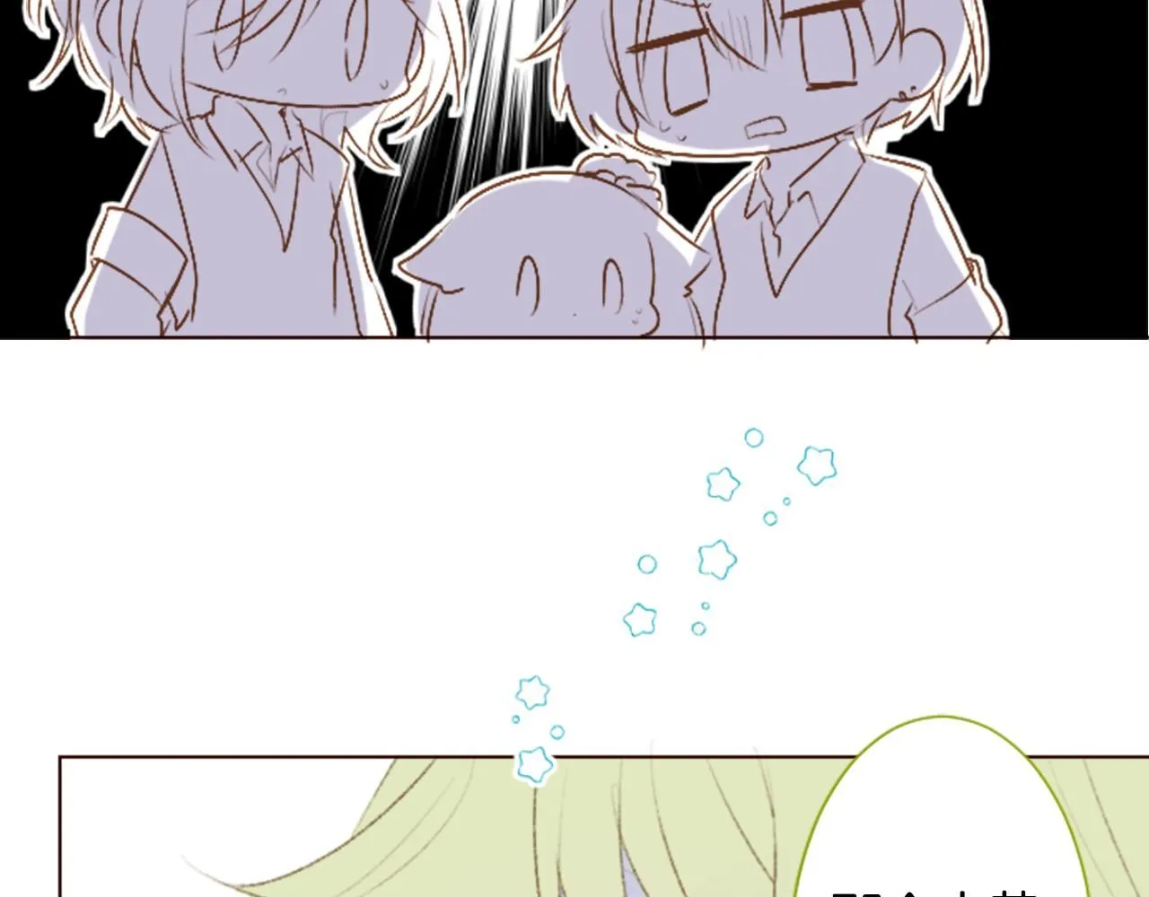 第259话 虚假的蓝壳 第14页