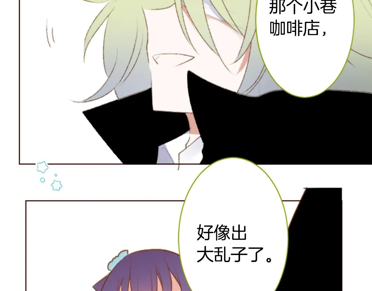 第259话 虚假的蓝壳 第15页
