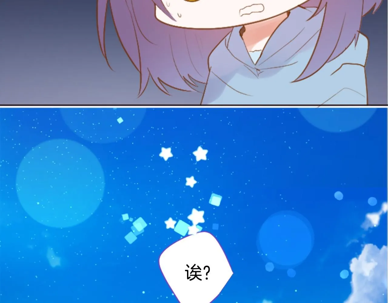 第259话 虚假的蓝壳 第17页