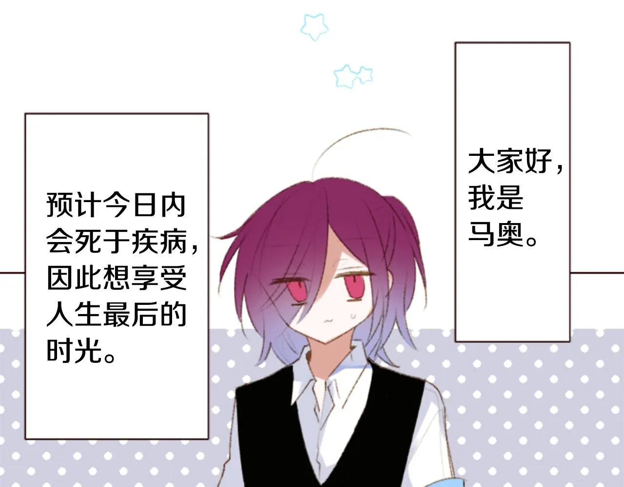 第259话 虚假的蓝壳 第22页