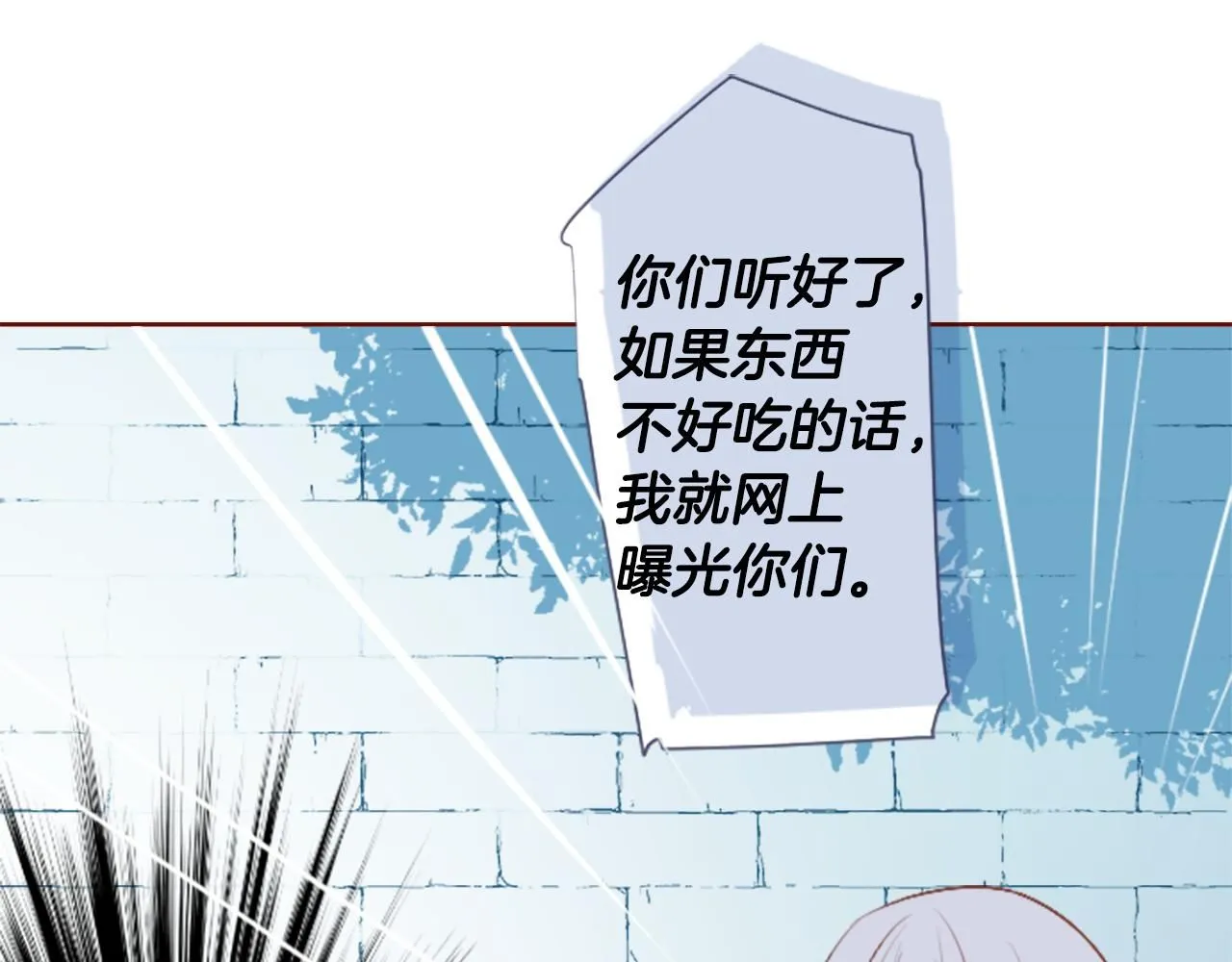 第259话 虚假的蓝壳 第24页