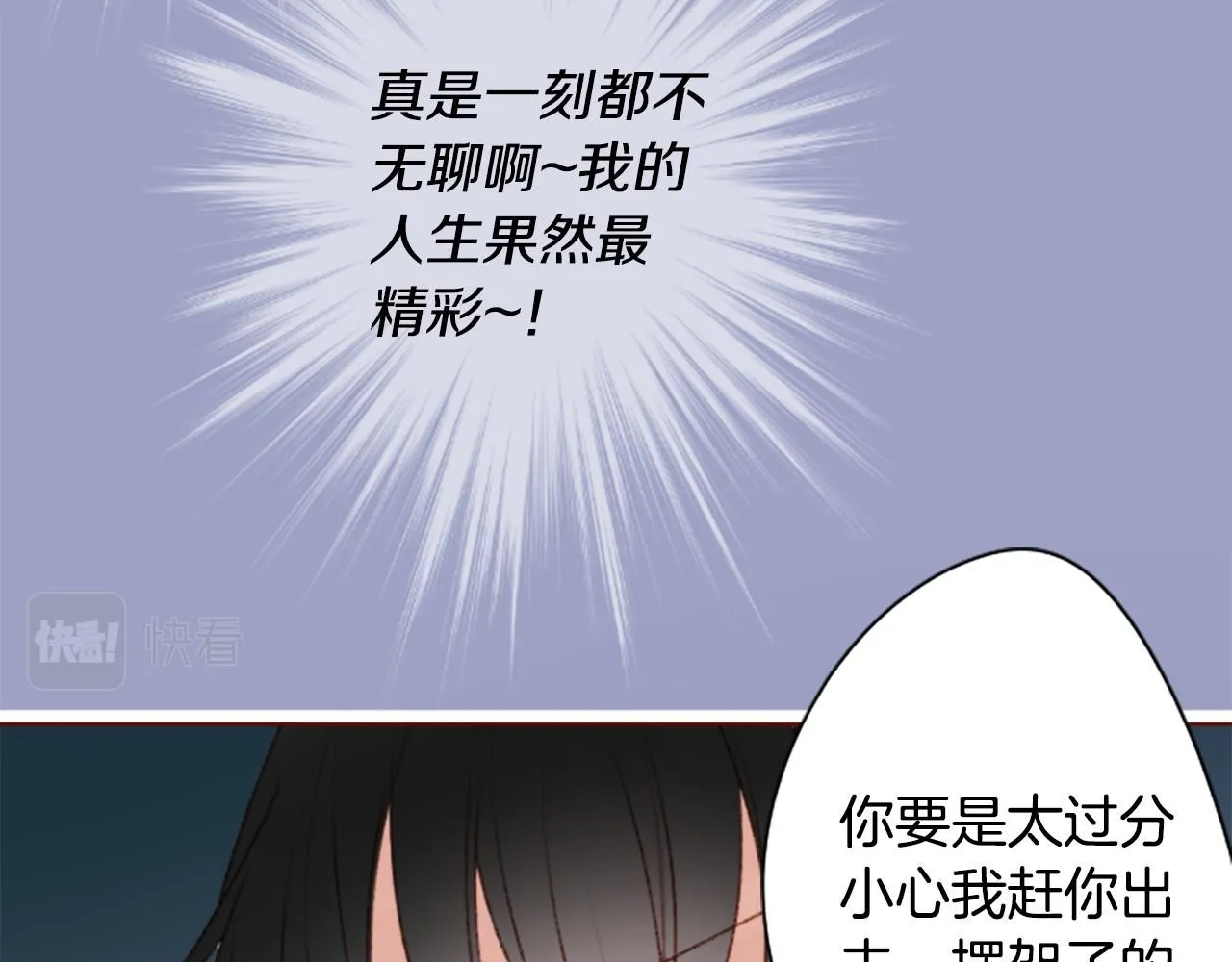 第259话 虚假的蓝壳 第27页