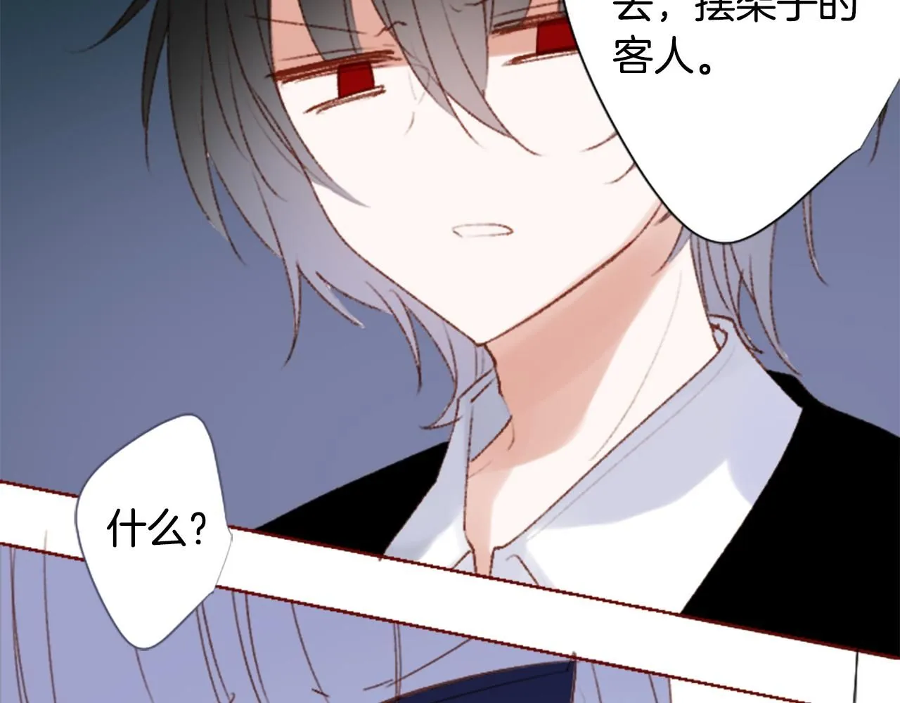 第259话 虚假的蓝壳 第28页