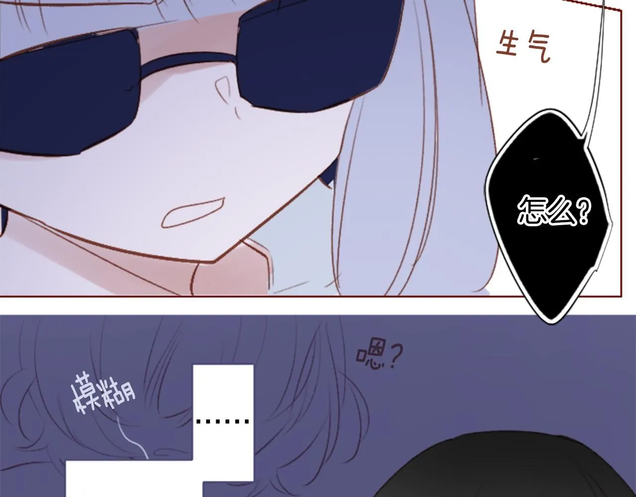 第259话 虚假的蓝壳 第29页