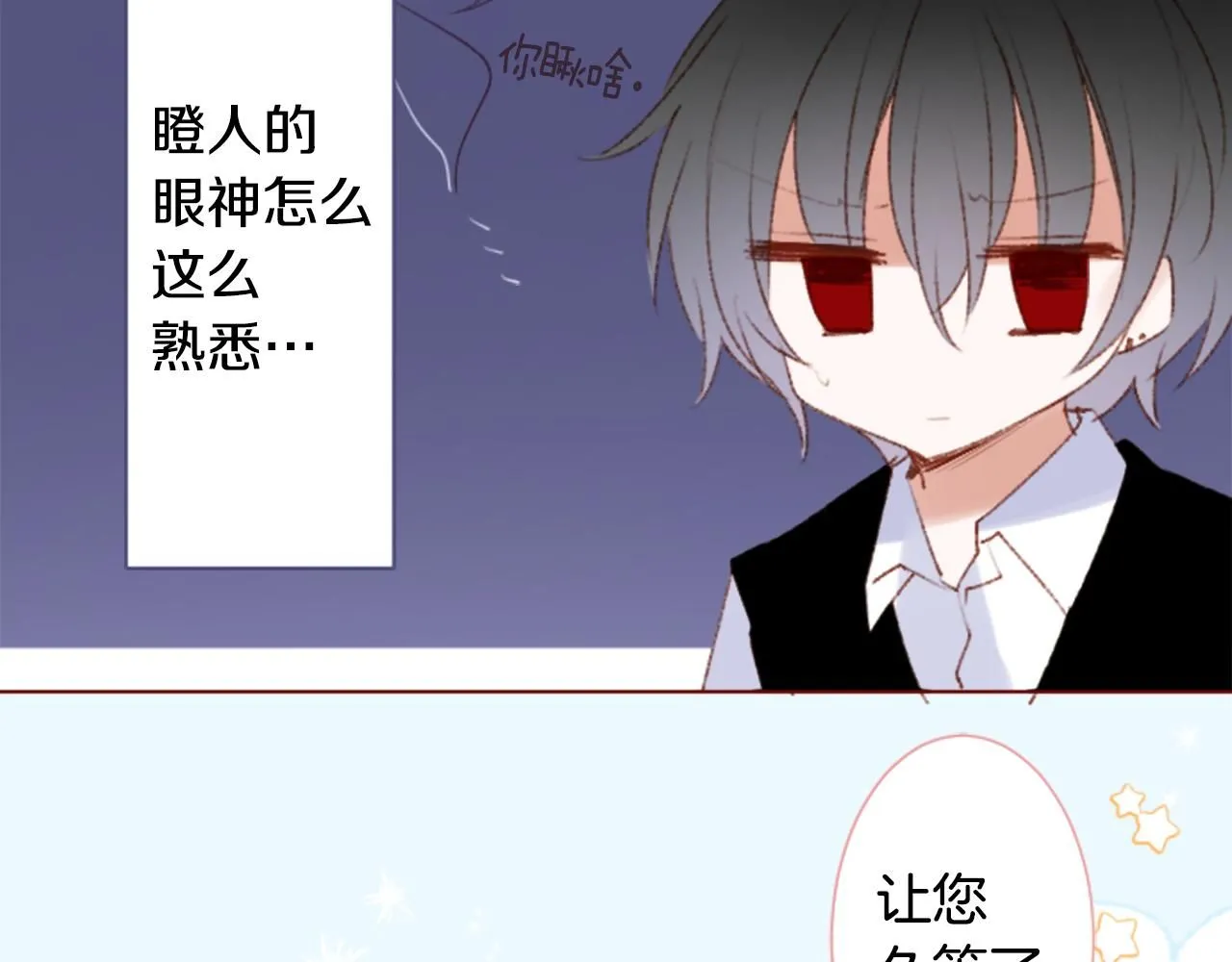 第259话 虚假的蓝壳 第30页