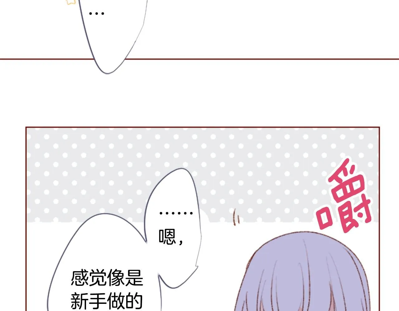 第259话 虚假的蓝壳 第32页