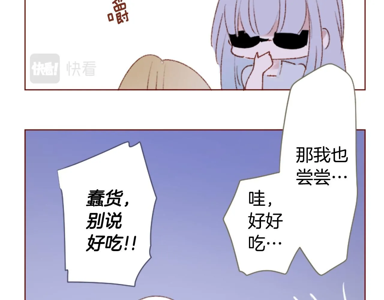 第259话 虚假的蓝壳 第34页