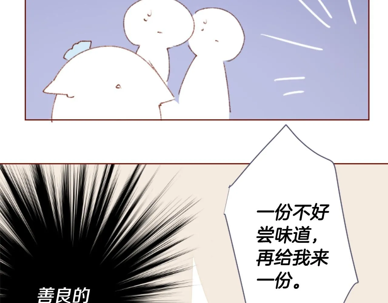 第259话 虚假的蓝壳 第35页