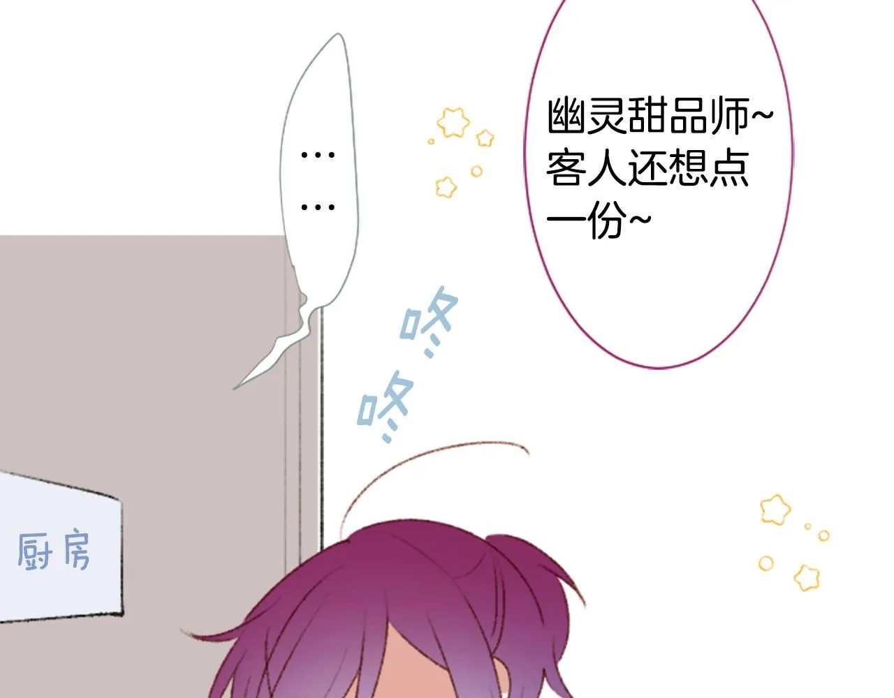 第259话 虚假的蓝壳 第38页