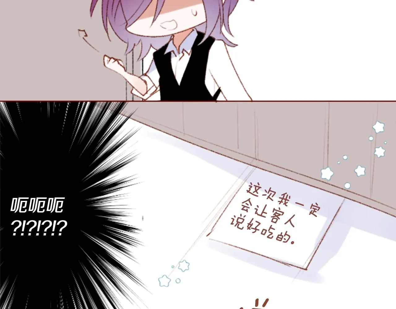 第259话 虚假的蓝壳 第39页