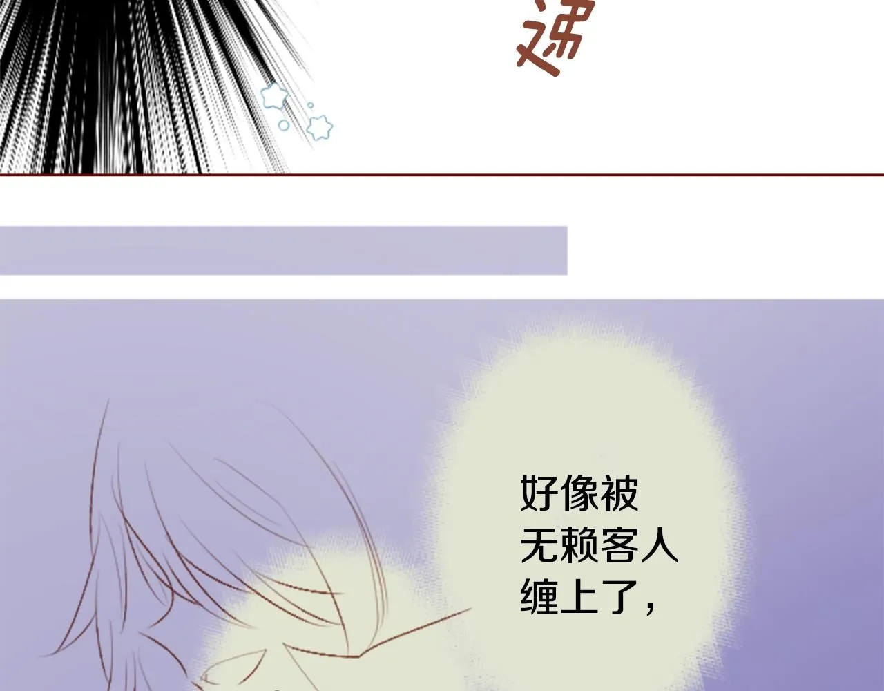第259话 虚假的蓝壳 第40页