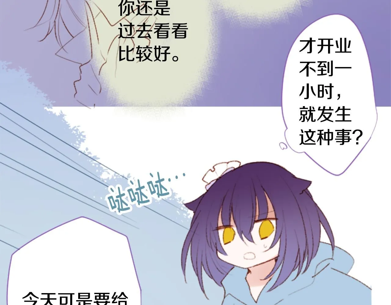 第259话 虚假的蓝壳 第41页