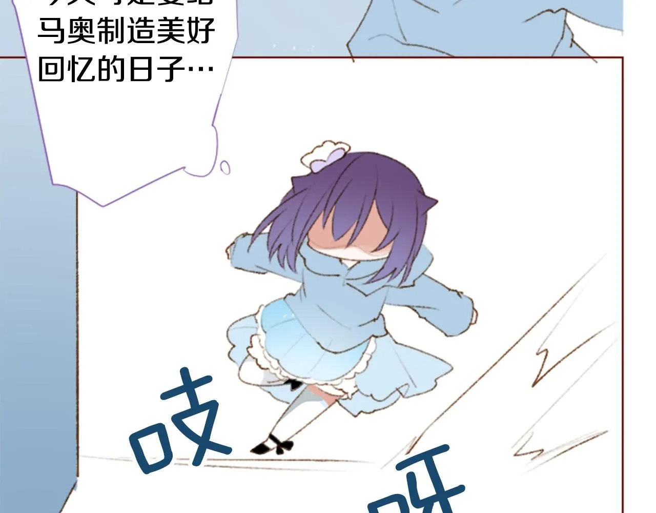第259话 虚假的蓝壳 第42页