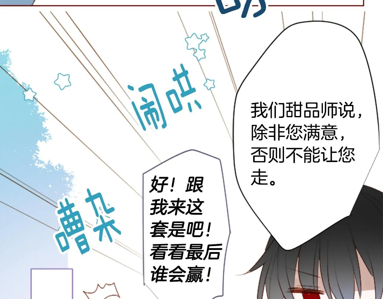 第259话 虚假的蓝壳 第43页