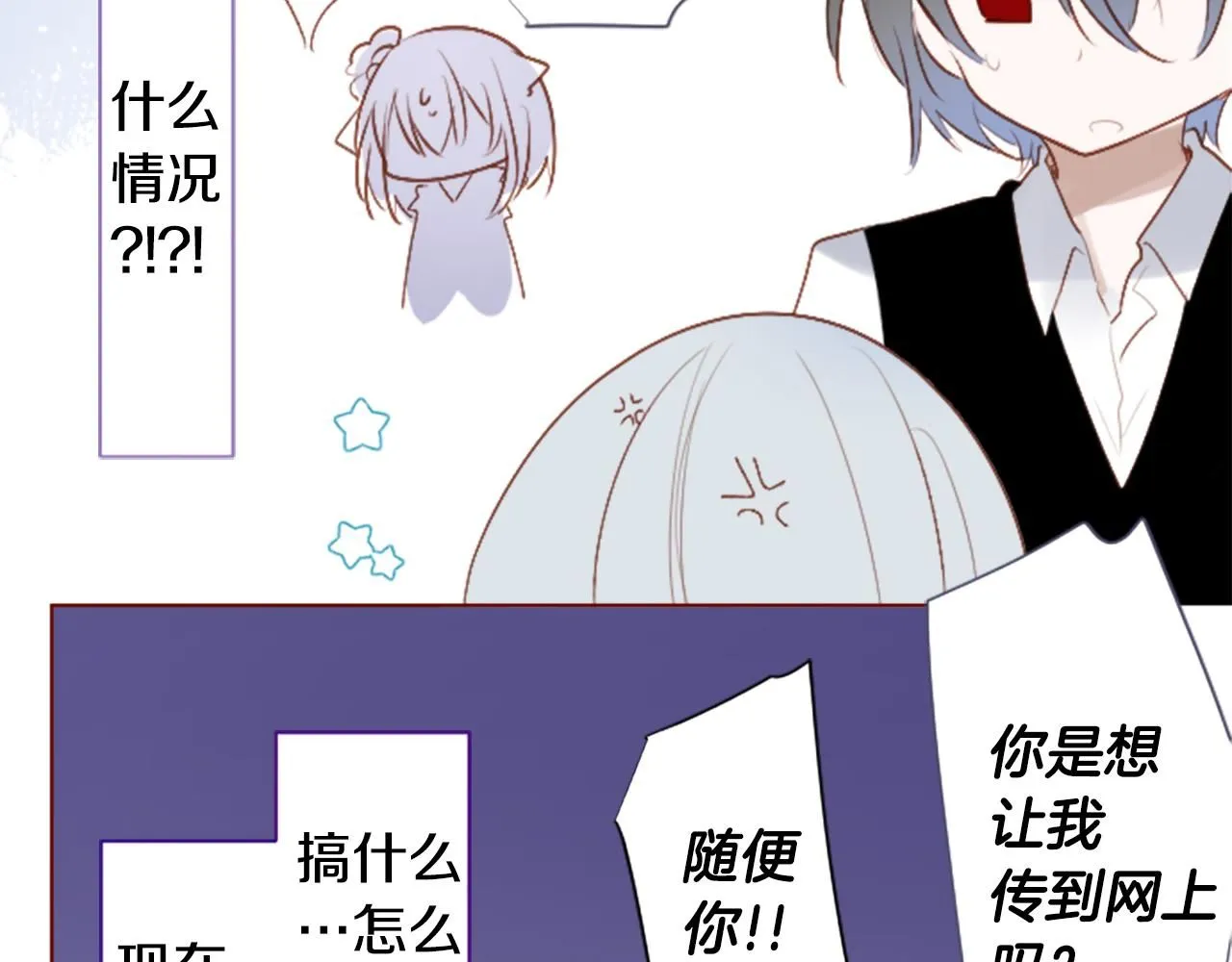 第259话 虚假的蓝壳 第44页