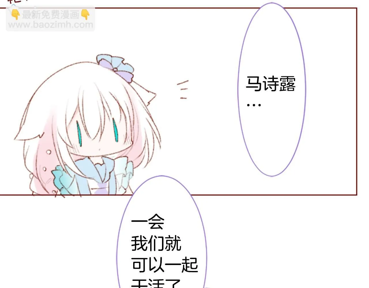第259话 虚假的蓝壳 第47页