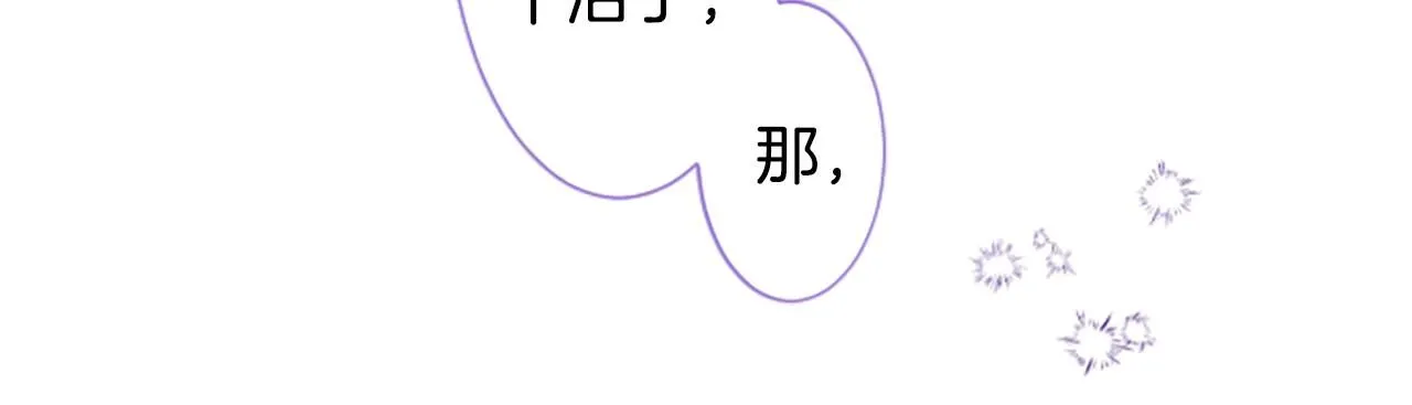 第259话 虚假的蓝壳 第48页
