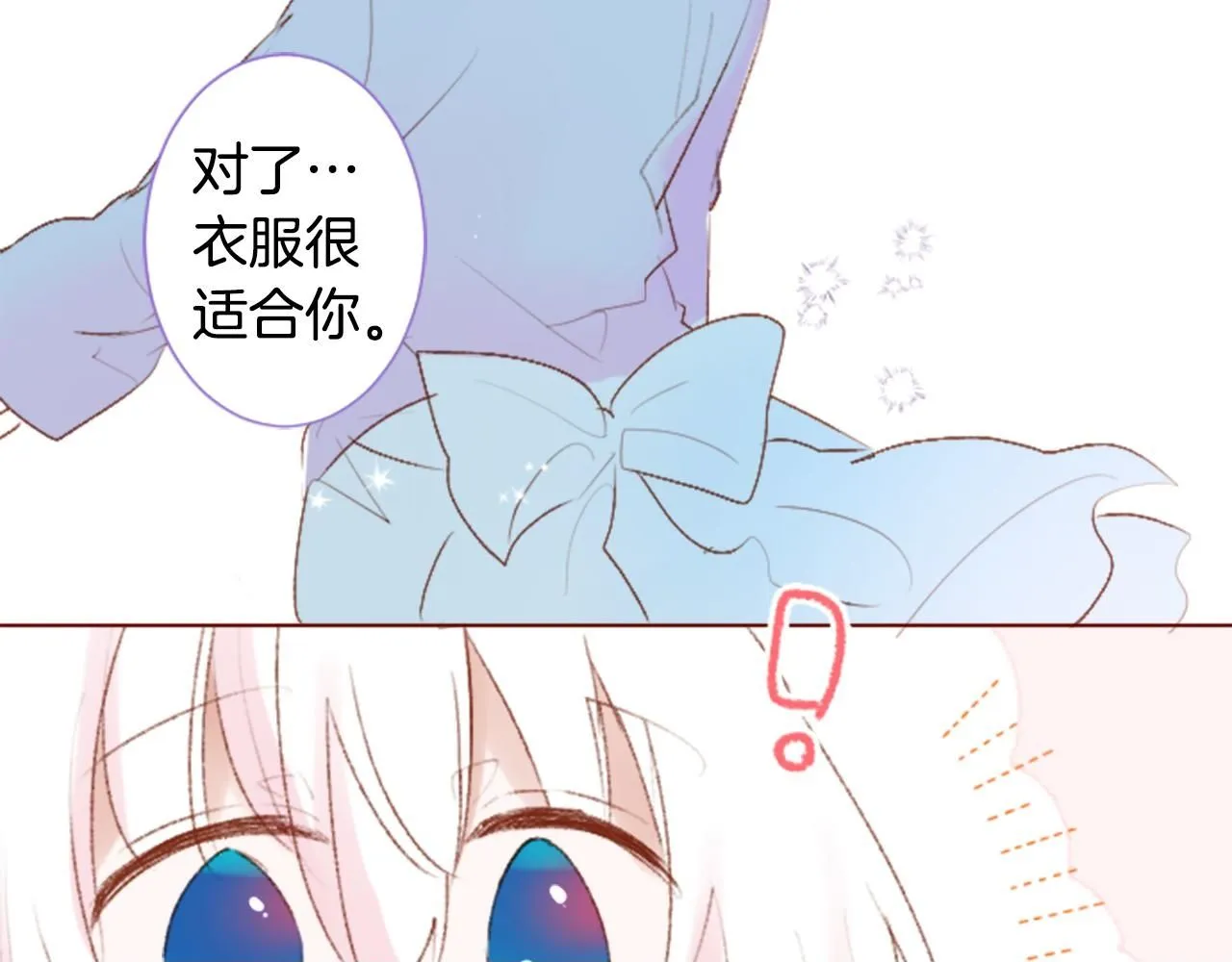 第259话 虚假的蓝壳 第50页