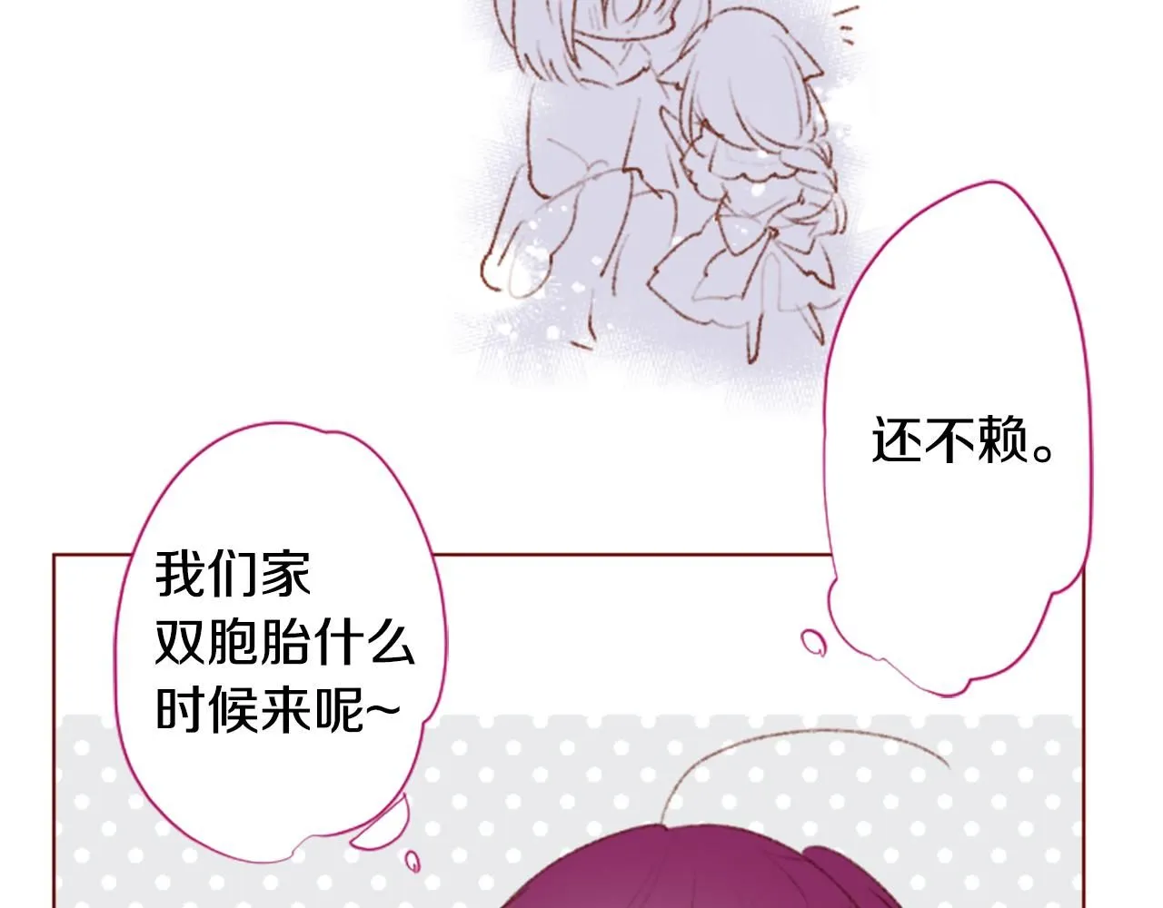 第259话 虚假的蓝壳 第52页