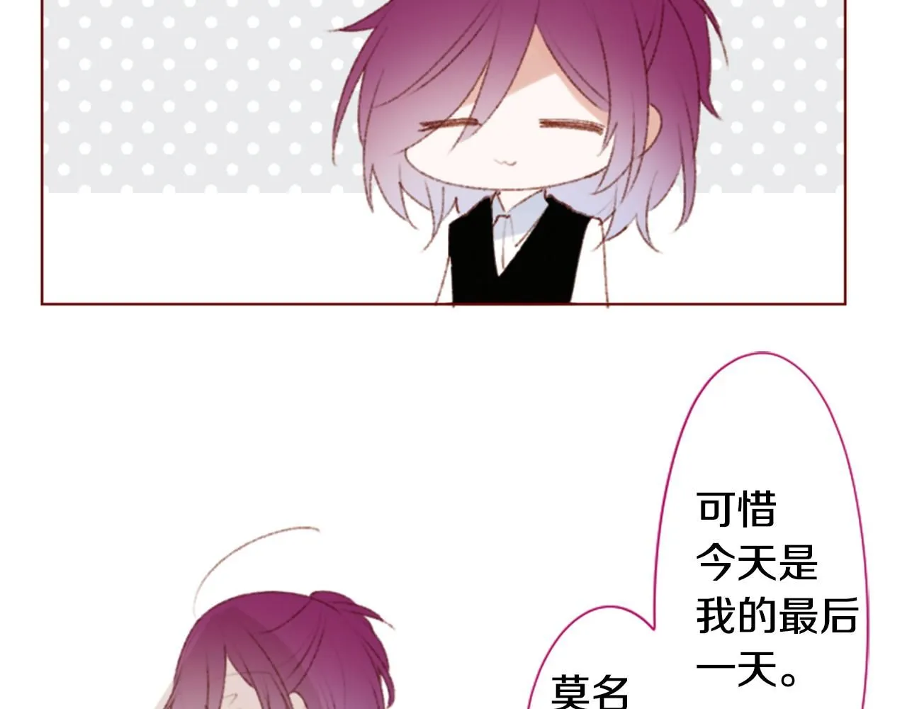 第259话 虚假的蓝壳 第53页