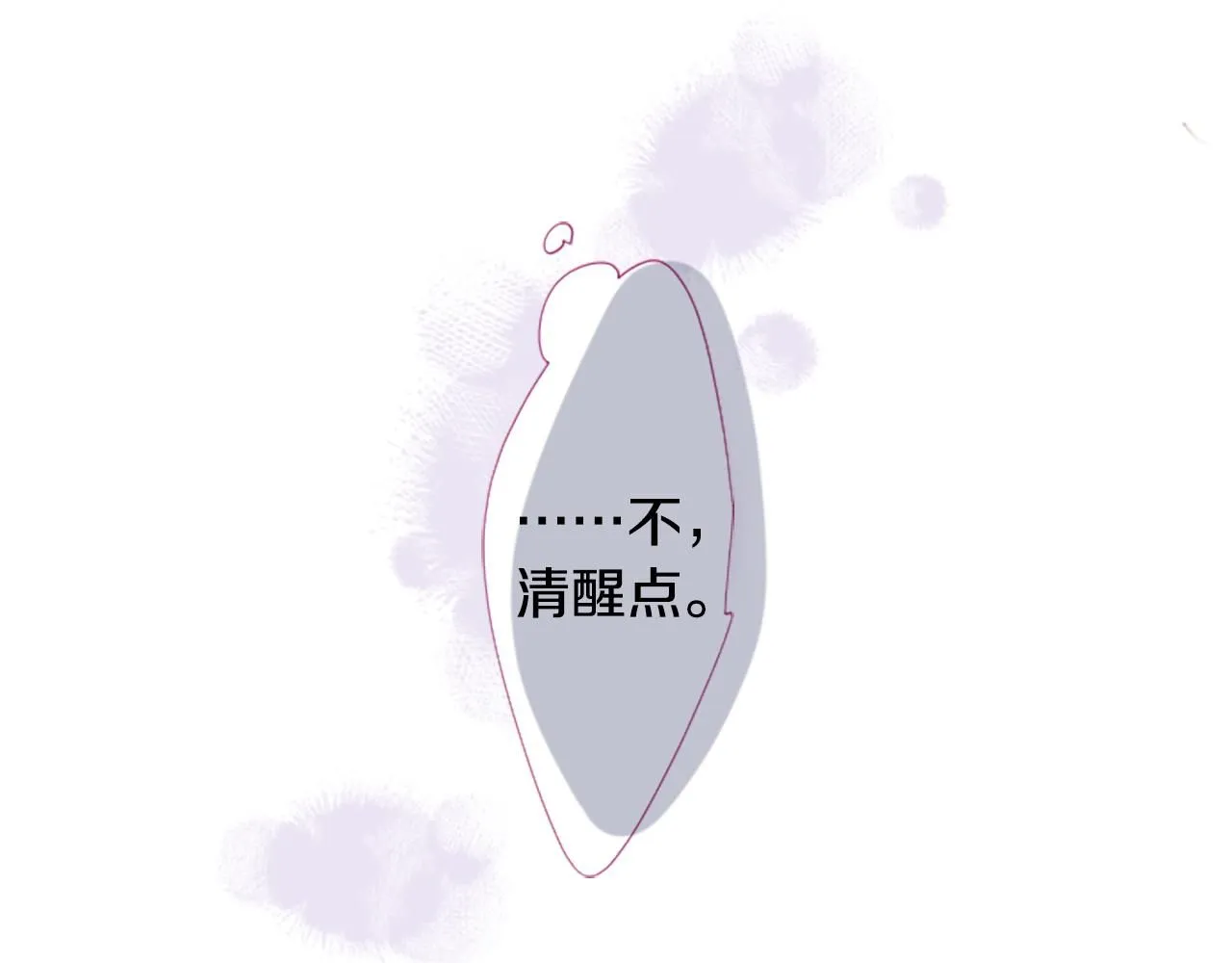 第259话 虚假的蓝壳 第55页