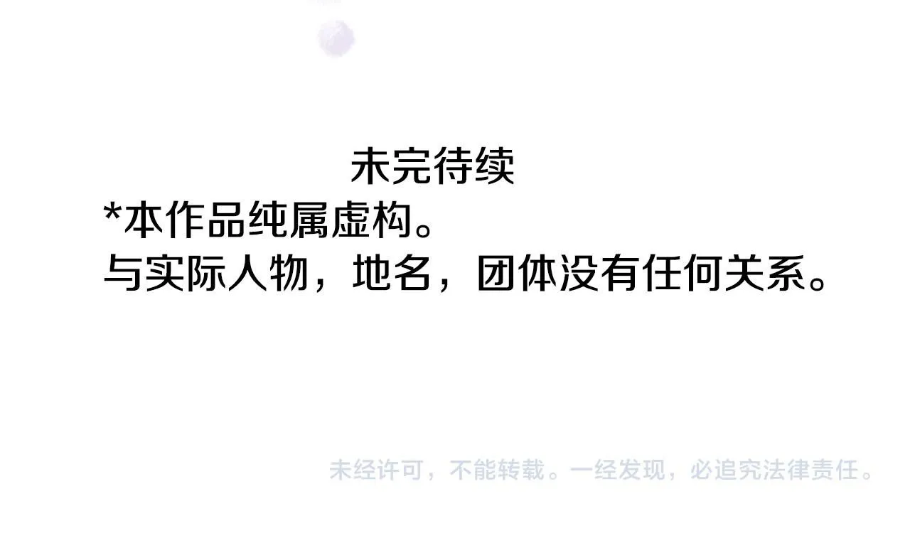 第259话 虚假的蓝壳 第56页