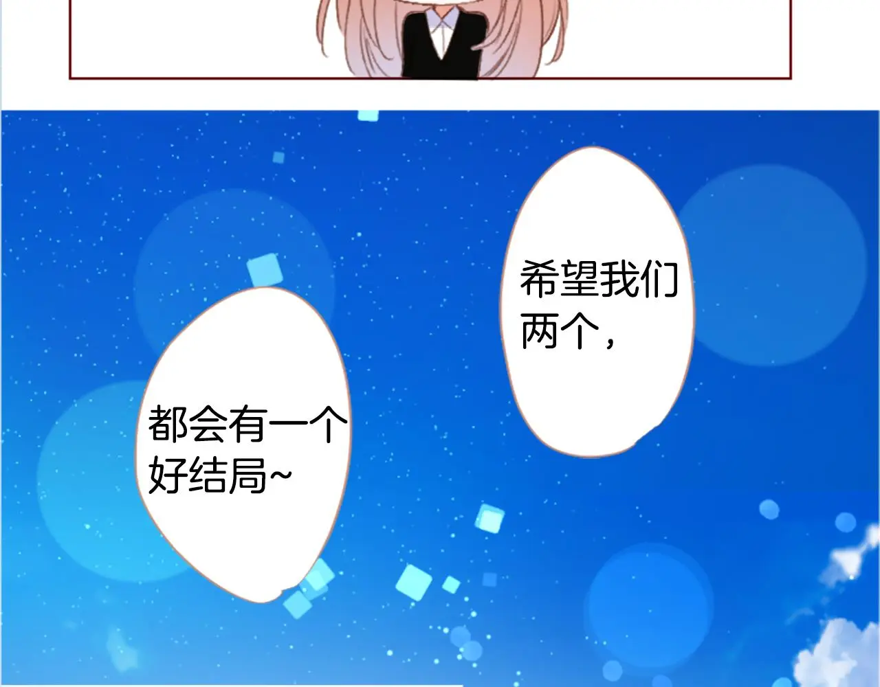 第258话 透明的Crest blue 第22页