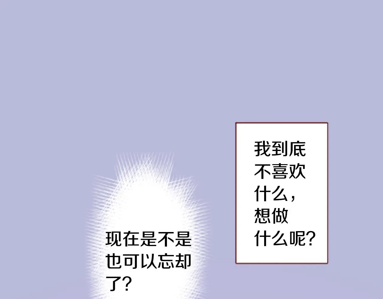 第258话 透明的Crest blue 第26页