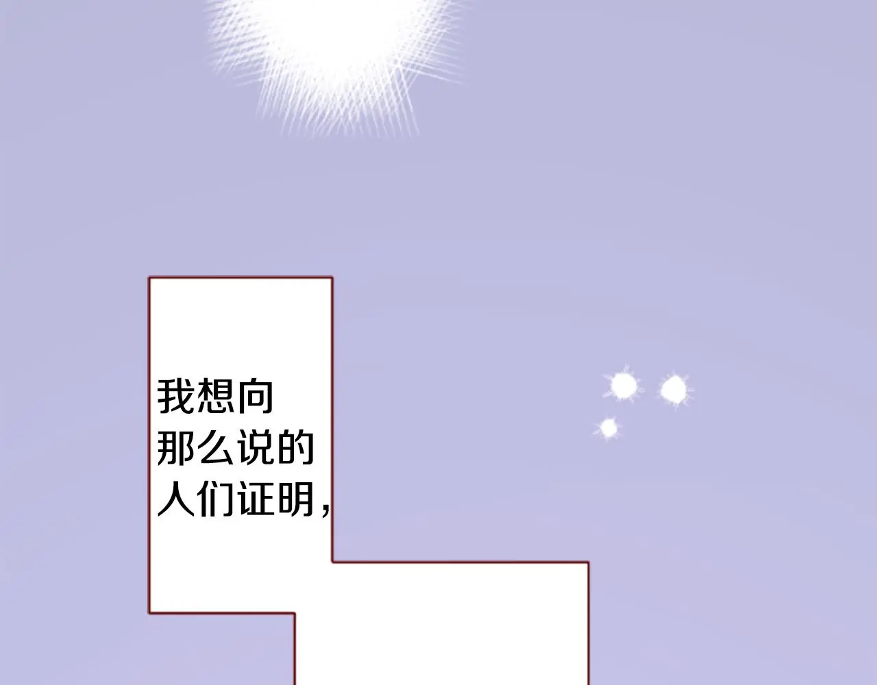 第258话 透明的Crest blue 第27页