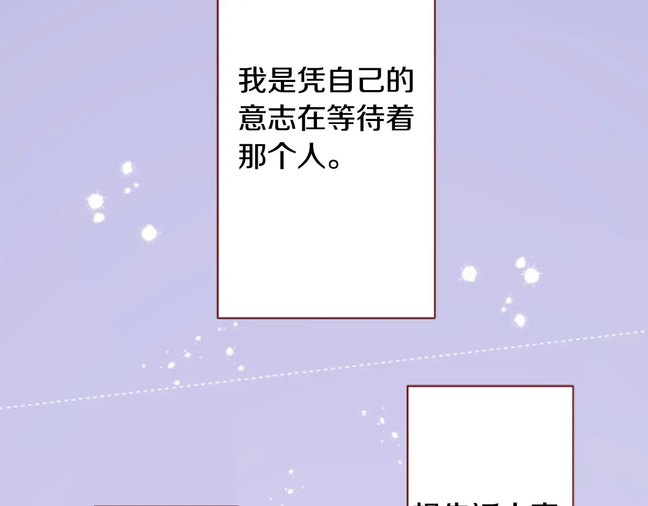第258话 透明的Crest blue 第28页