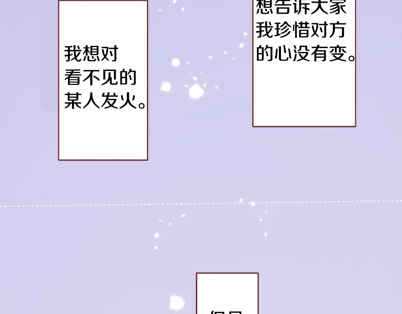 第258话 透明的Crest blue 第29页