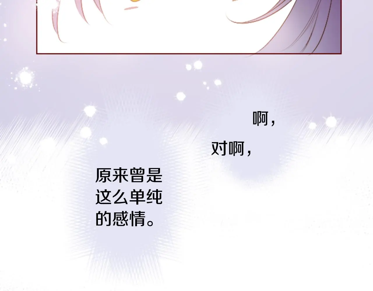 第258话 透明的Crest blue 第32页