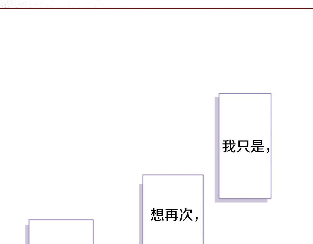 第258话 透明的Crest blue 第33页