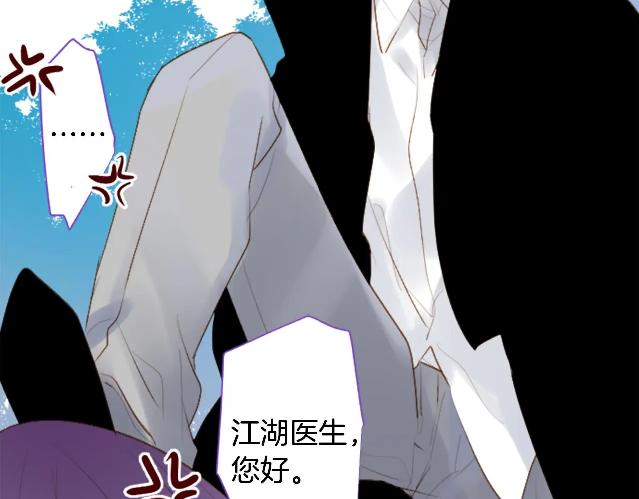 第258话 透明的Crest blue 第41页
