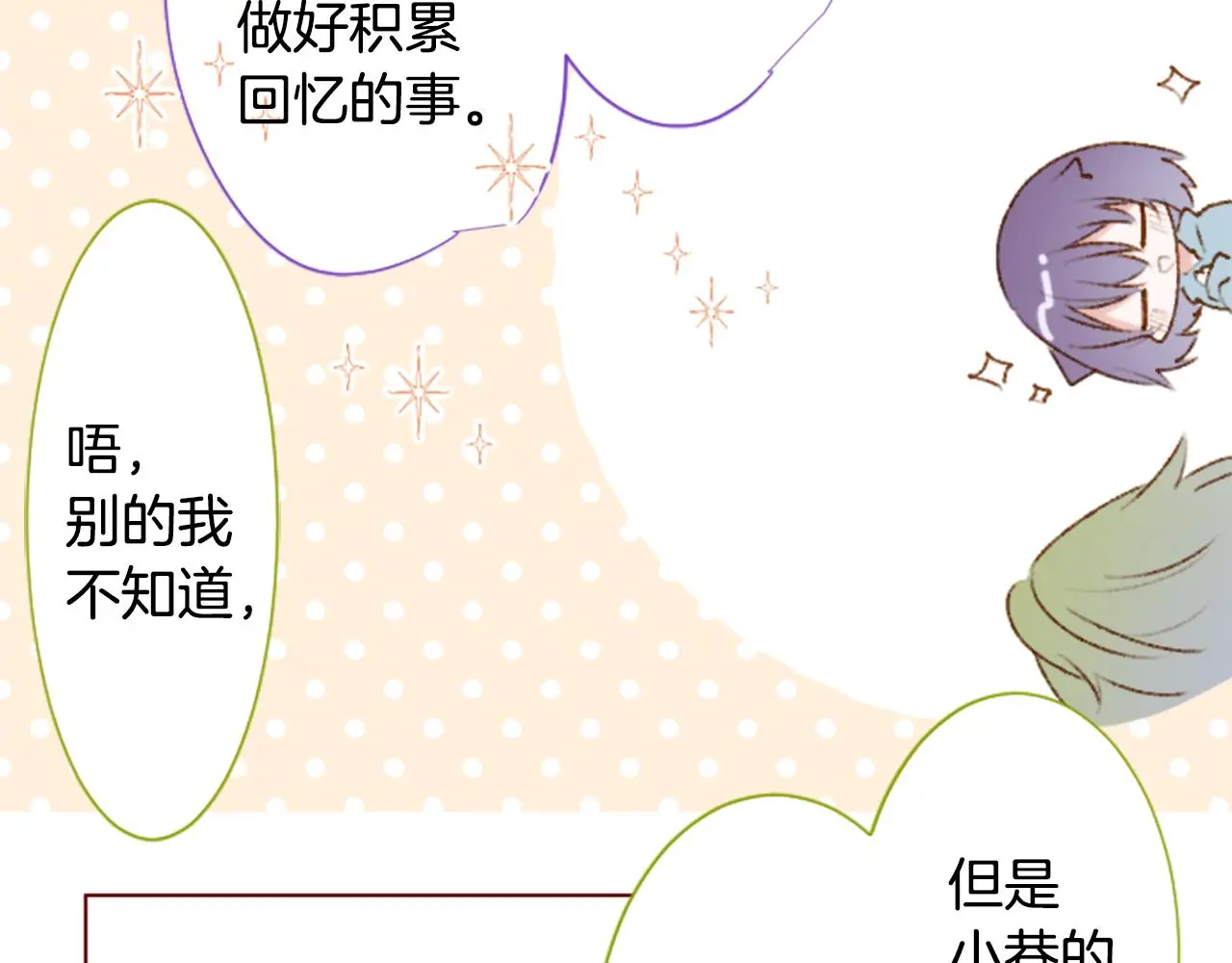第258话 透明的Crest blue 第46页