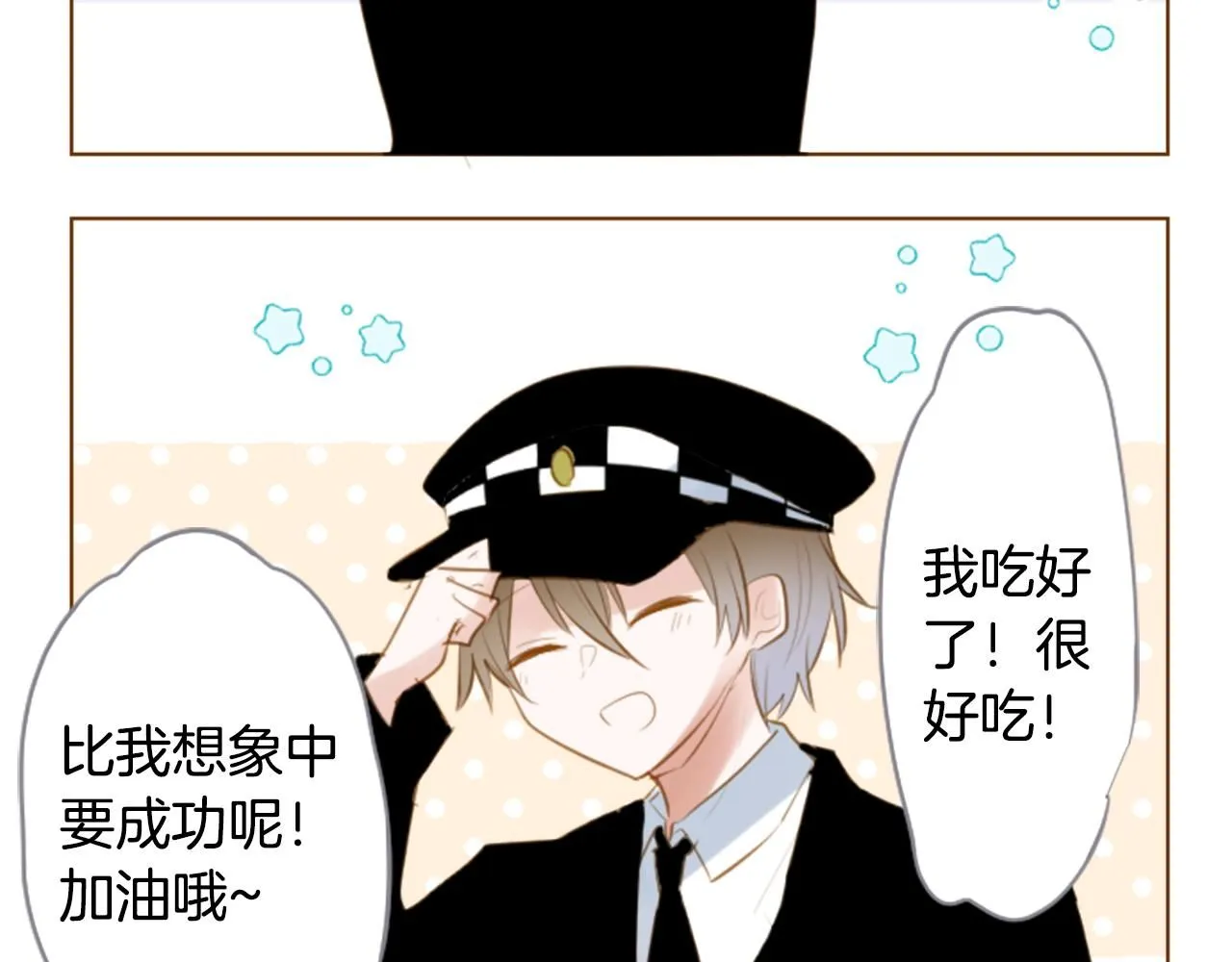 第261话 蕴藏的midnight blue 第7页