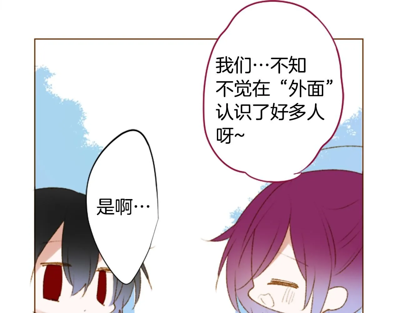 第261话 蕴藏的midnight blue 第11页