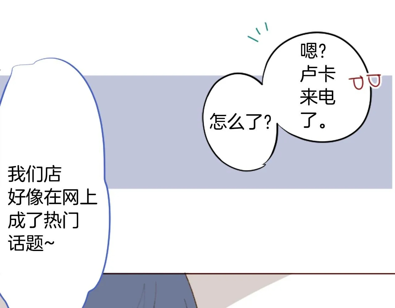 第261话 蕴藏的midnight blue 第25页