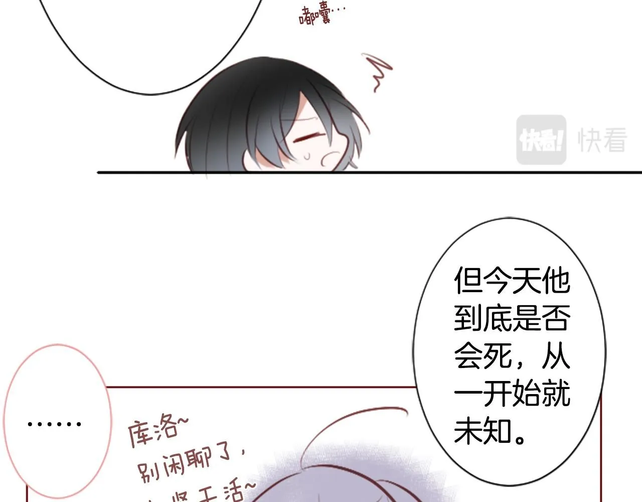 第261话 蕴藏的midnight blue 第30页