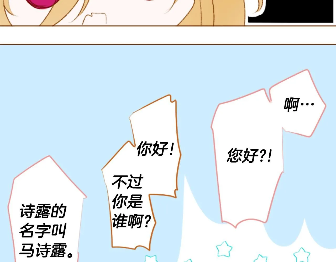 第261话 蕴藏的midnight blue 第45页