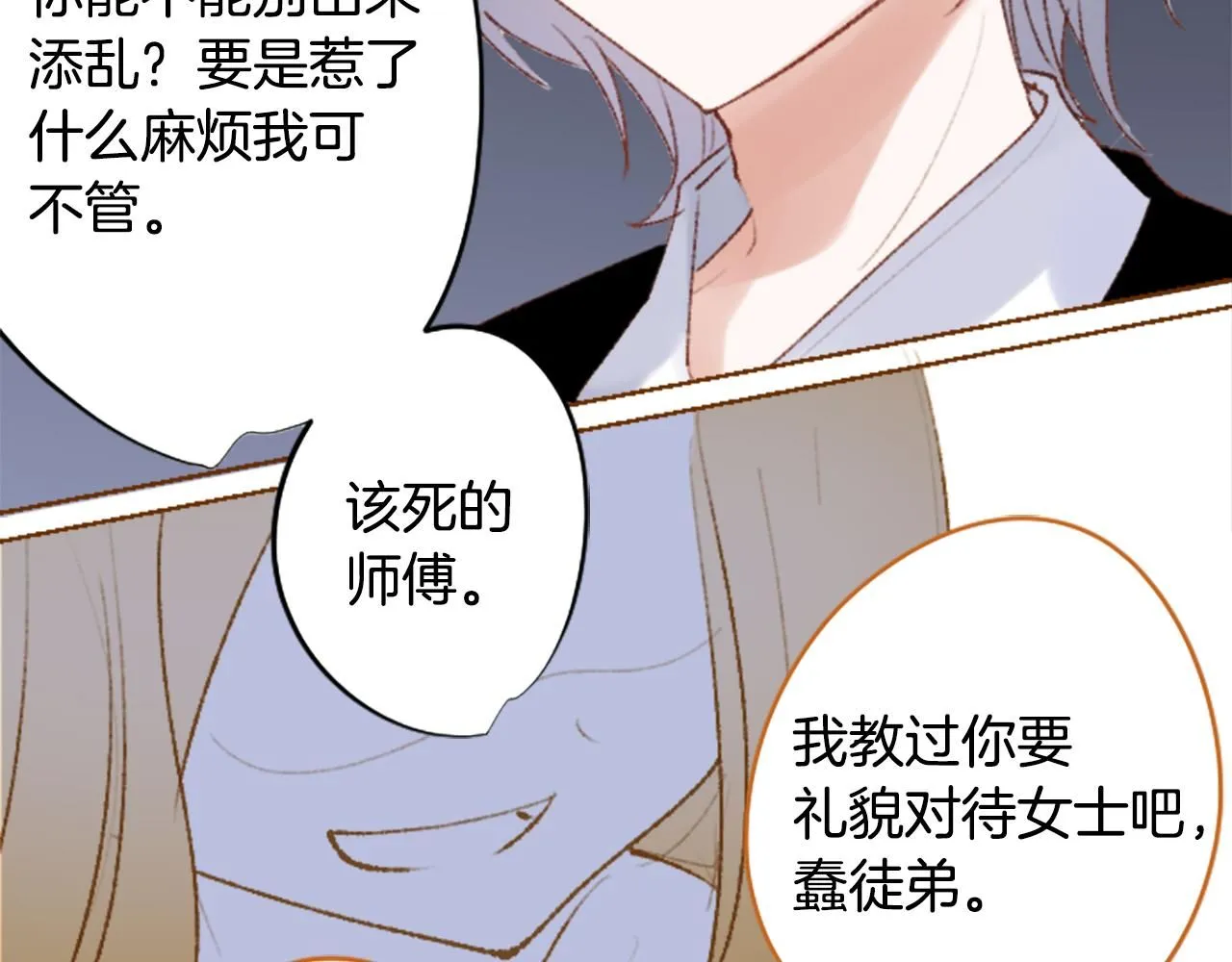 第261话 蕴藏的midnight blue 第52页