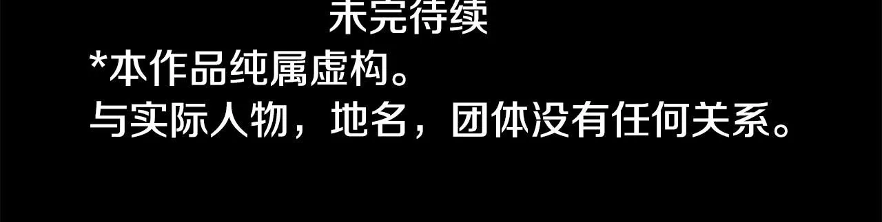 第261话 蕴藏的midnight blue 第54页