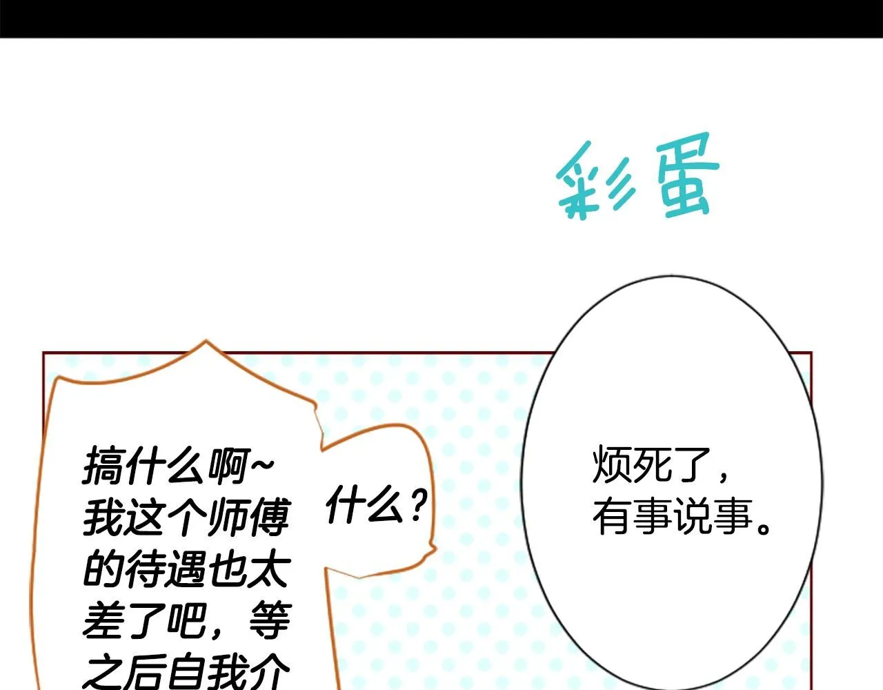 第261话 蕴藏的midnight blue 第55页