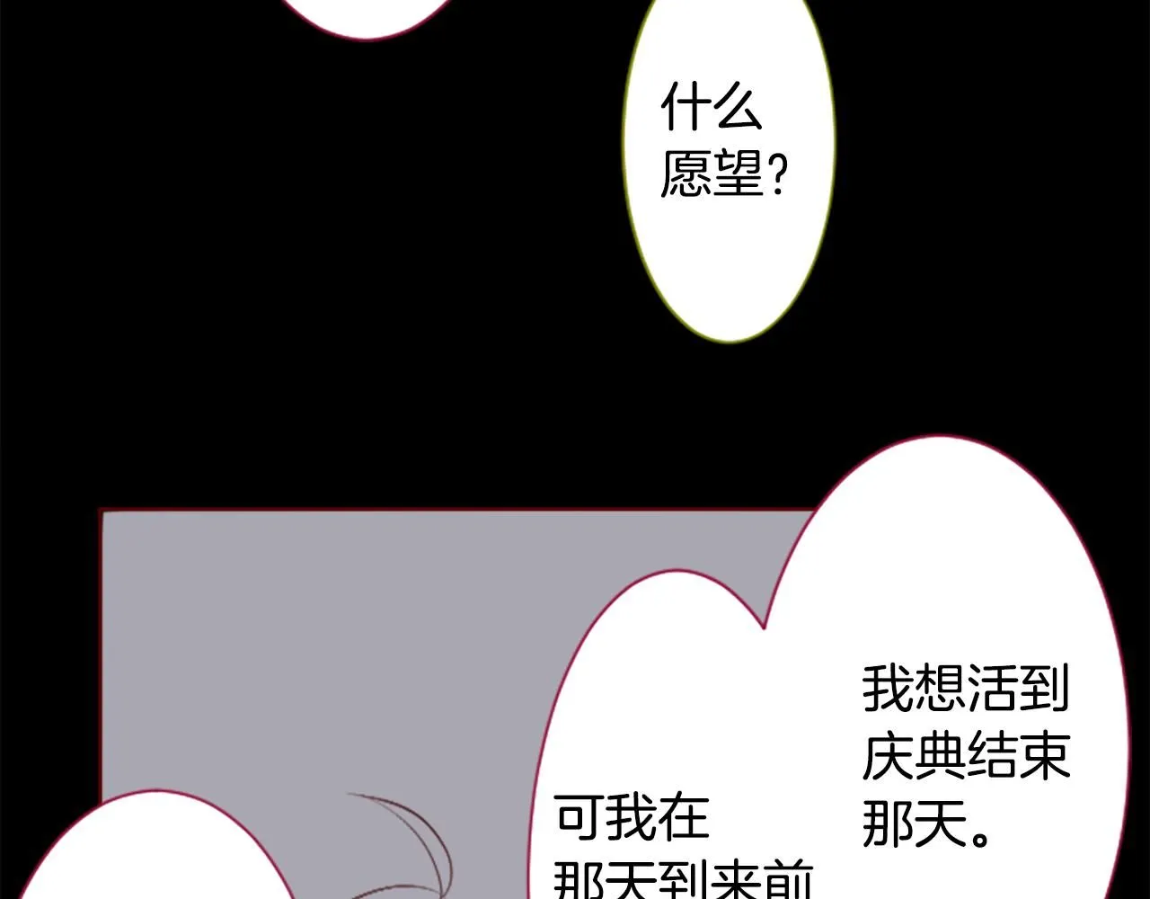 第261话 蕴藏的midnight blue 第62页