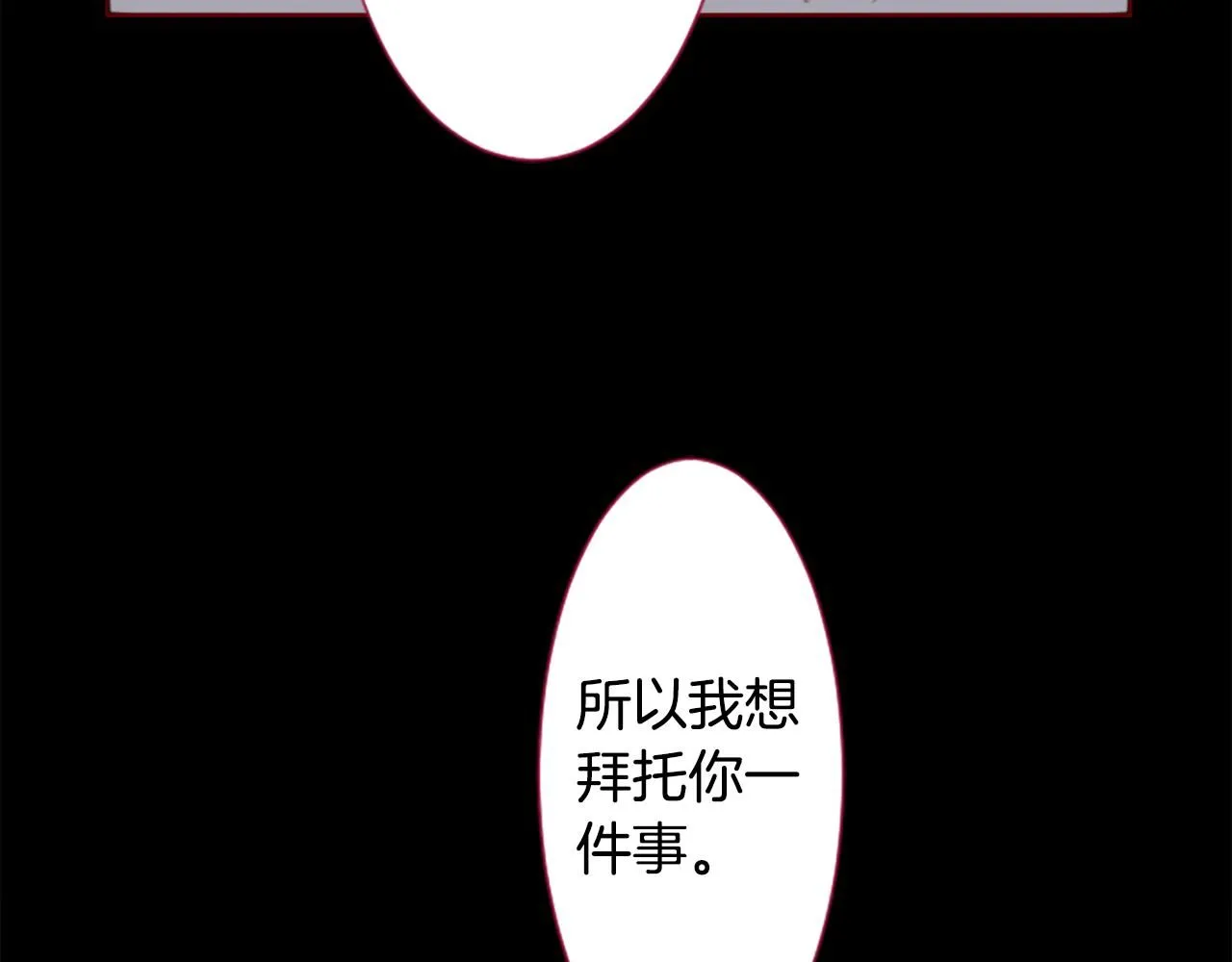 第261话 蕴藏的midnight blue 第64页