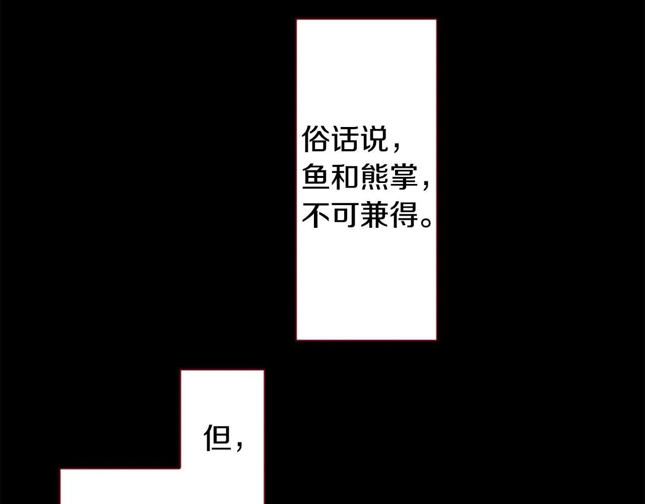第260话 焦躁的ultramarine 第4页