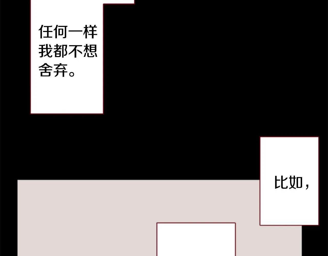 第260话 焦躁的ultramarine 第5页