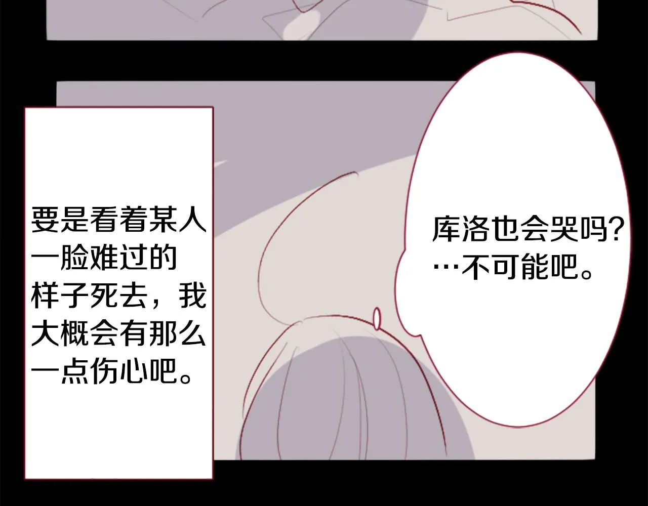 第260话 焦躁的ultramarine 第8页