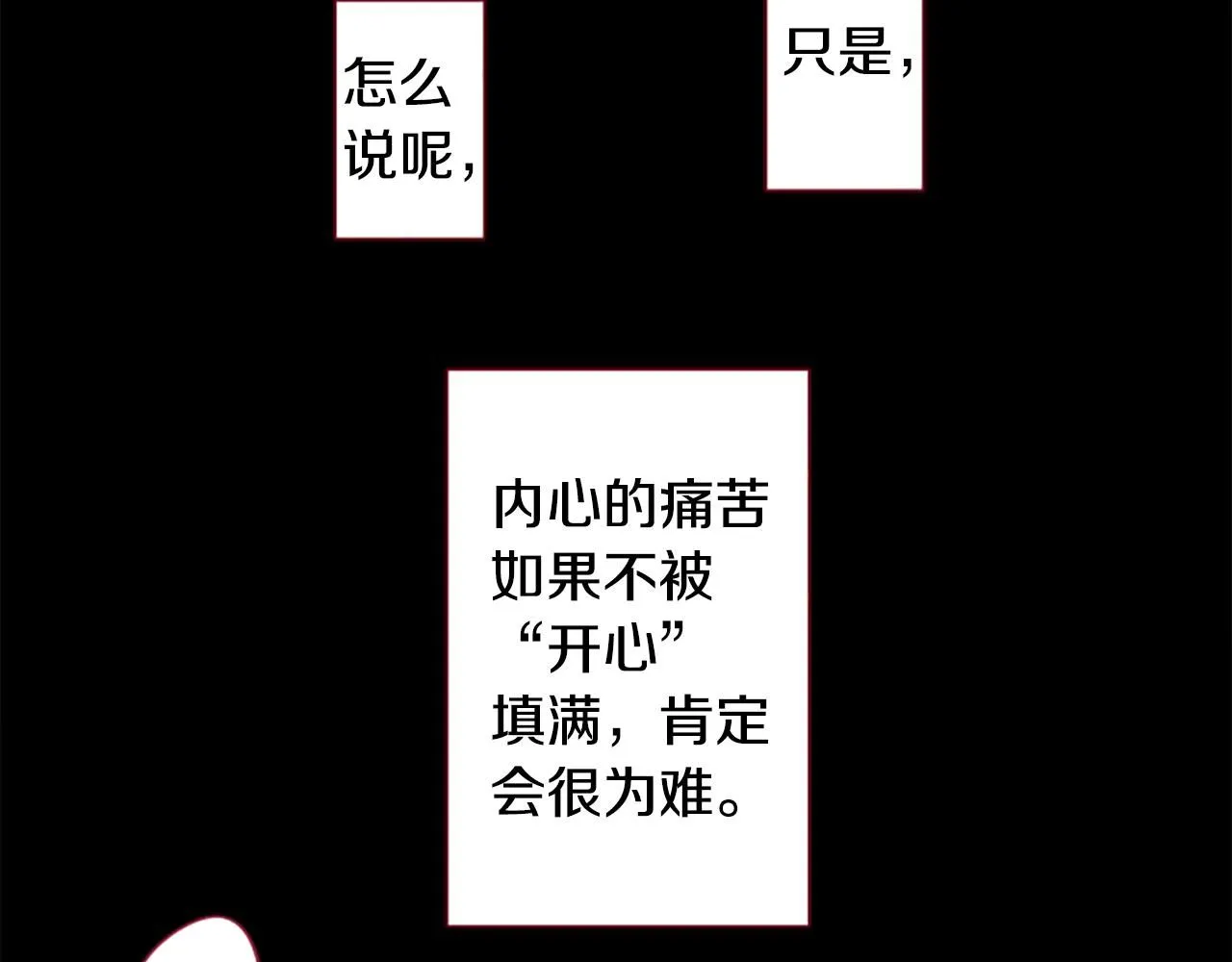 第260话 焦躁的ultramarine 第11页